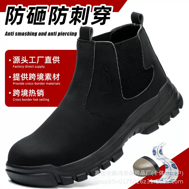 源头工厂批发一脚蹬劳保鞋防砸防刺穿安全鞋耐磨防滑鞋久站不累