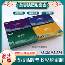 塑形套盒紧致膏纤体霜美容院不挂网身体按摩精油麦嘉昕塑型厂家