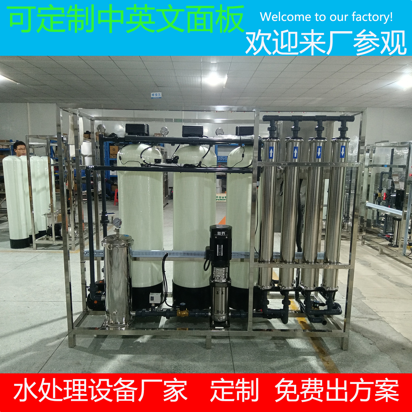 Single-Stage Reverse Osmosis Water Treatment Equipment Food and Daily Chemical Factory School Pure Water Equipment Water Purification Pure Water Equipment