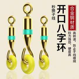 环盛大物开口卸力八字环 强拉力高速罗非转环钓鱼8字环渔具小配件