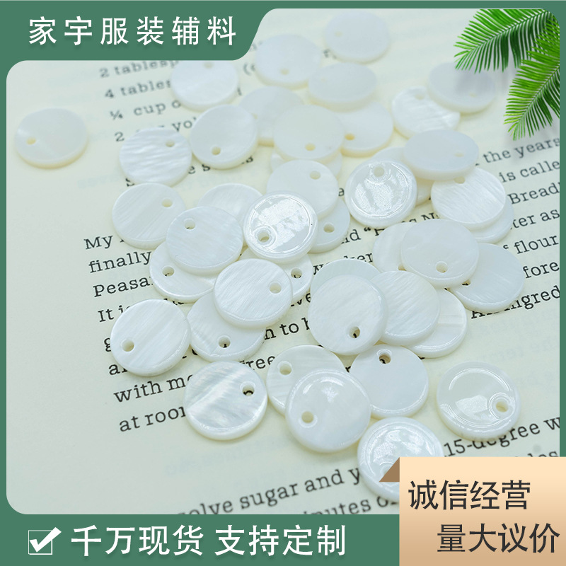 单眼贝壳装饰扣现货珍珠贝钮扣边孔扣单孔钮扣子淡水白贝纽扣diy