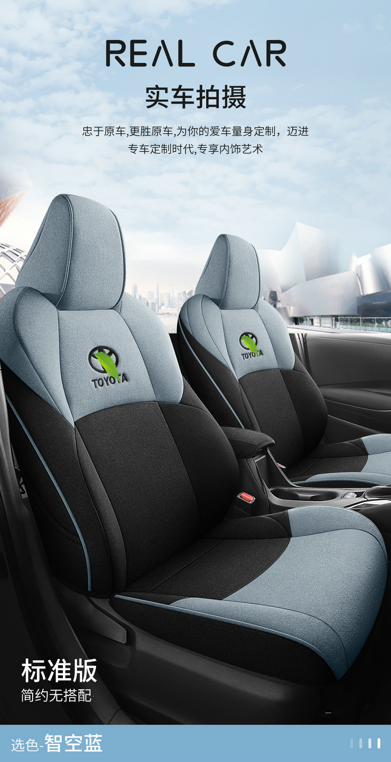 Seat Cover for 2023 Toyota Levin 185T CVT Deluxe Edition