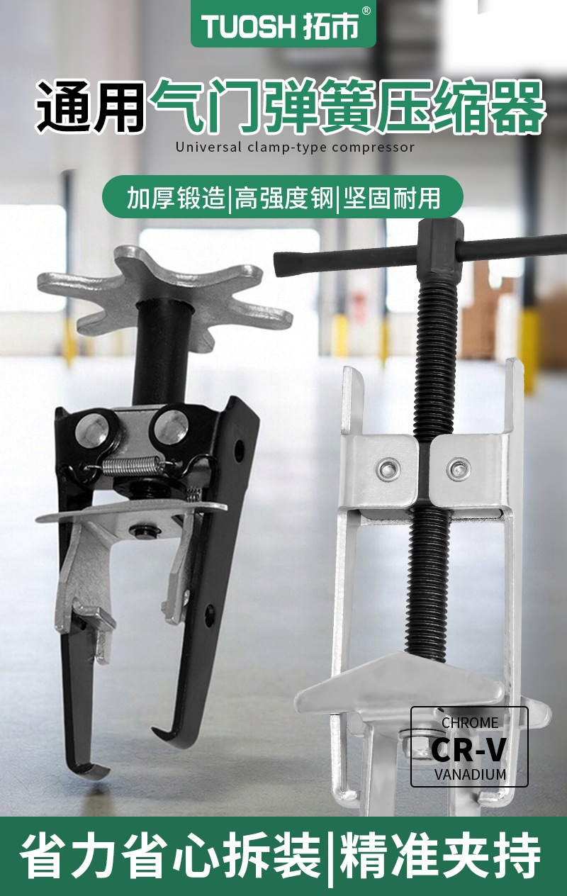 Engine Valve Spring Disassembly Tool Compressor Oil Seal Valve Press Auto Repair Disassembly Puller Valve Pliers 106