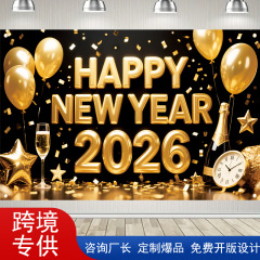 跨境新款新年快乐横幅派对拍照氛围感适合圣诞新年派对墙面装饰