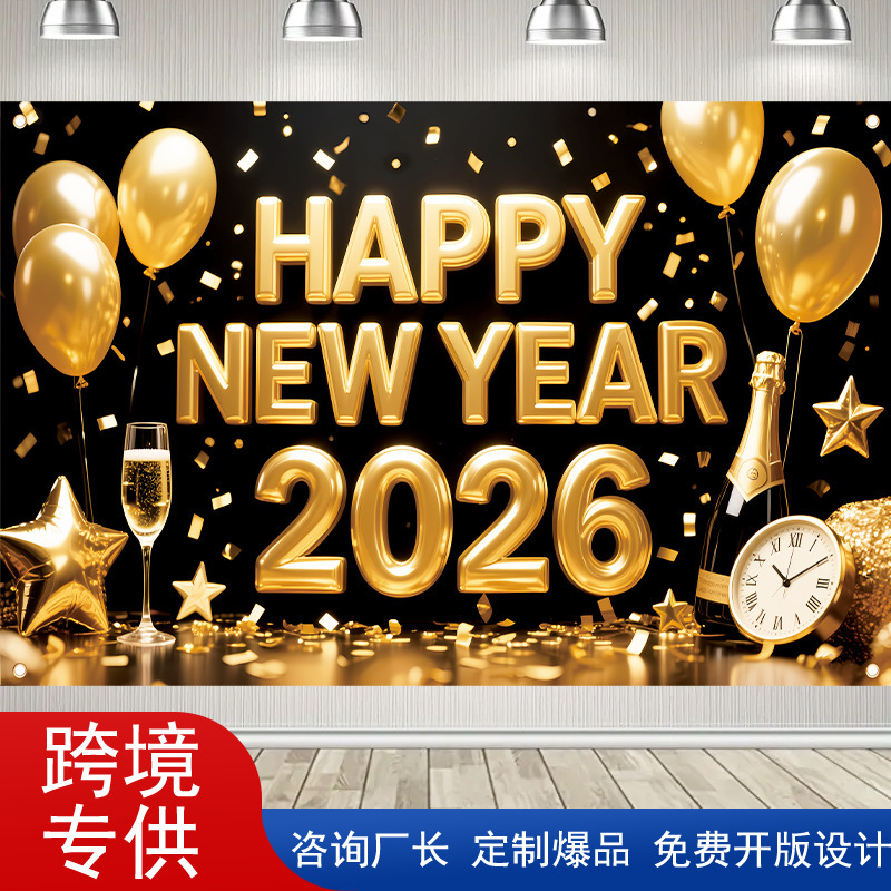 跨境新款新年快乐横幅派对拍照氛围感适合圣诞新年派对墙面装饰|undefined
