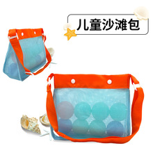 亚马逊新款双扣沙滩包网纱玩具包儿童卡通沙滩袋镂空贝壳收纳包
