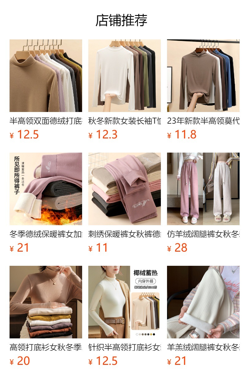 预览状态下无法点击,发布后,可点击跳转到对应的商品页面