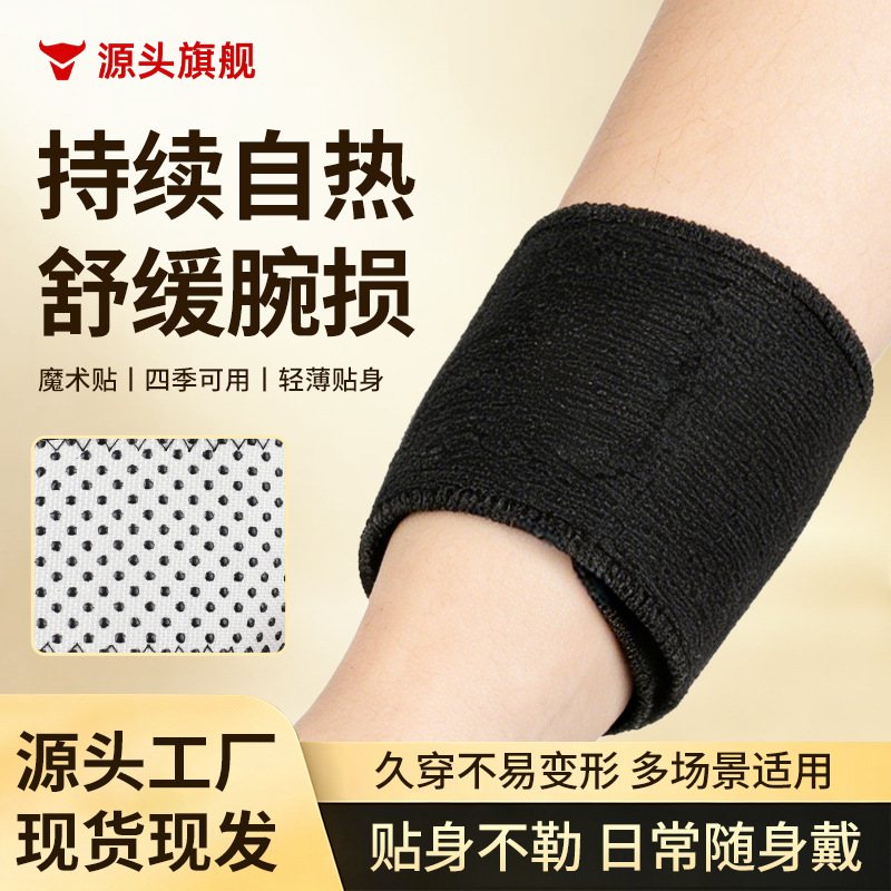 Self-Heating Wrist Brace for Wrist Sprain, Sports Badminton Wrist Brace, Magnetic Warm Wrist Protector, Manufacturer's Ready Stock