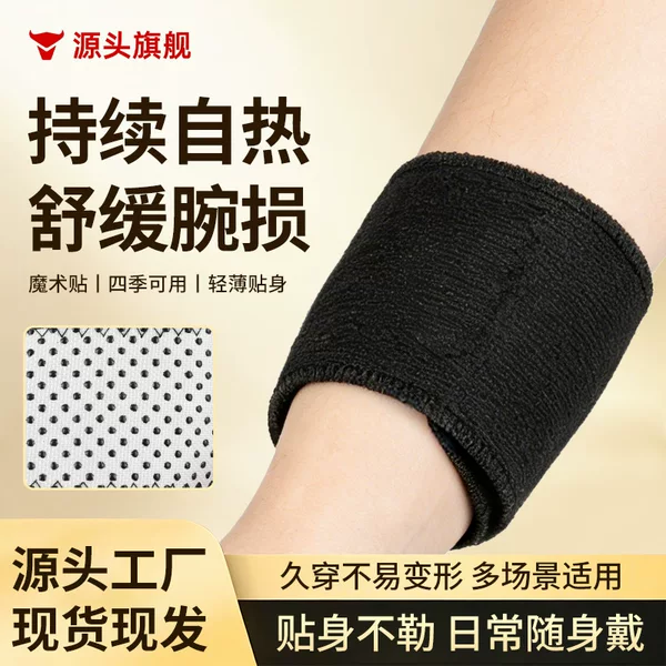 Self-Heating Wrist Brace for Wrist Sprain, Sports Badminton Wrist Brace, Magnetic Warm Wrist Protector, Manufacturer's Ready Stock