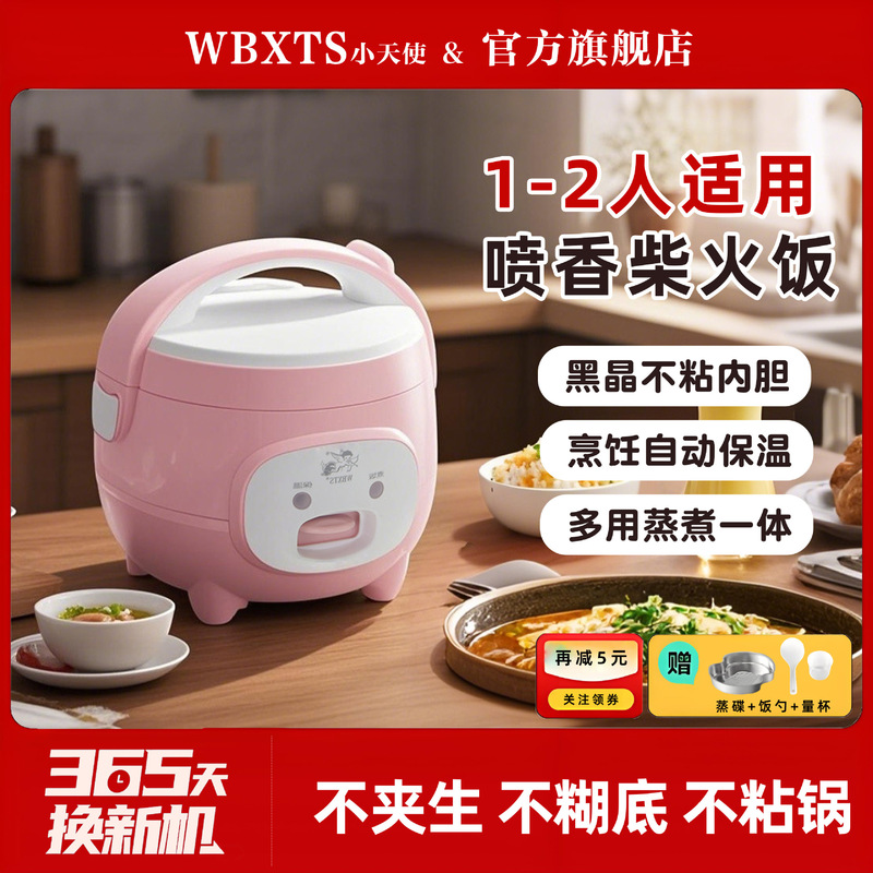 Smart Rice Cooker for Student Dormitories, Multifunctional Rice Cooker with Insulation, Household Gift, Manufacturer Wholesale, Mini Gadget
