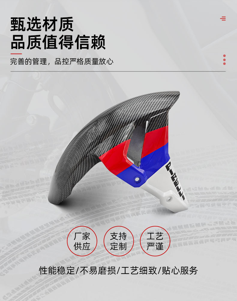 Suitable for BMW BMW S1000RR 2019-2022 Front Mudguard Splash Fairing Motorcycle Mudguard