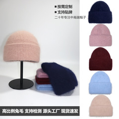 兔毛针织帽女百搭韩版户外包头冷帽加厚保暖休闲毛线帽子现货跨境