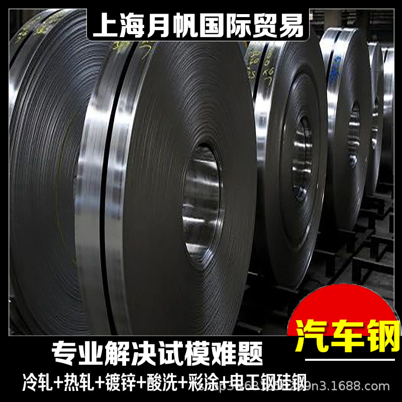 宝钢WSS-M1A367-A11/A52HR340LA