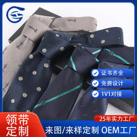 领带定制刺绣提花LOGO商务男士仿真丝标记rpet防水环保领带定做