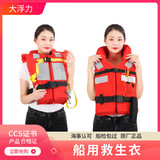 Морской спасательный жилет, оптовые продажи, новая коллекция