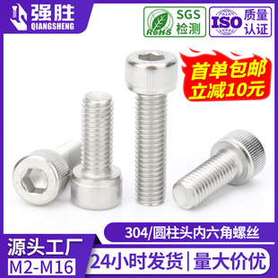 304���P䓃������ݽz��˨DIN912���^��������ᔈA���^������M3M4
