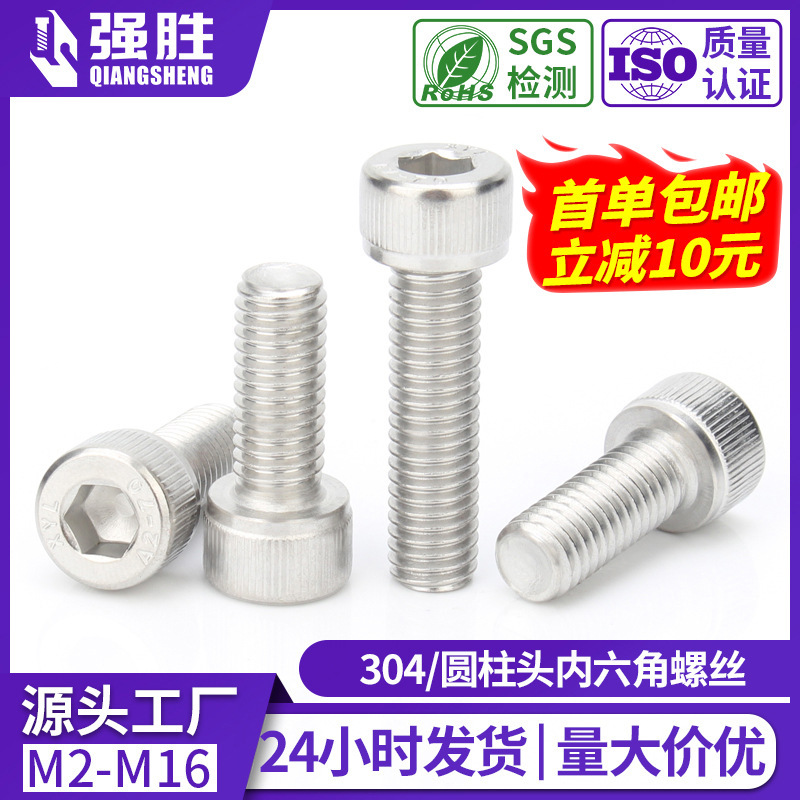 304 Stainless Steel Hexagon Socket Screw Bolt Din912 Cup Head Hexagon Socket Screw Cylindrical Head Hexagon Socket M3M4