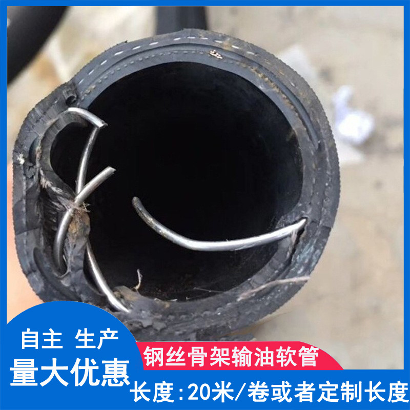 钢丝骨架输油软管螺旋内嵌钢丝夹布耐油胶管钢丝埋线夹布耐油软管