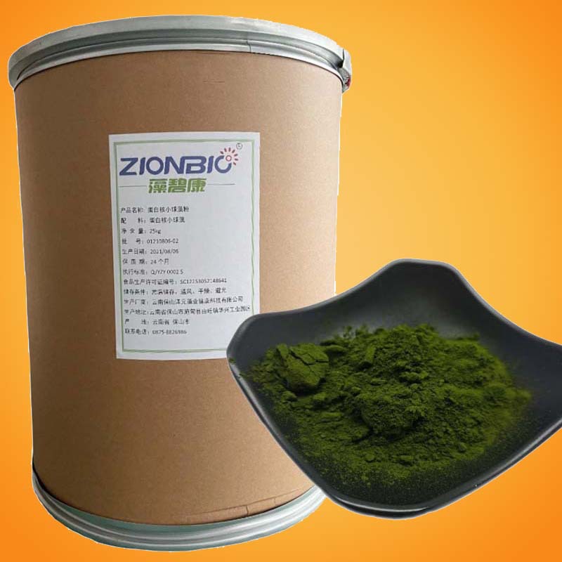 现货供应食品级小球藻粉 破壁蛋白核小球藻粉绿藻粉 小球藻提取物
