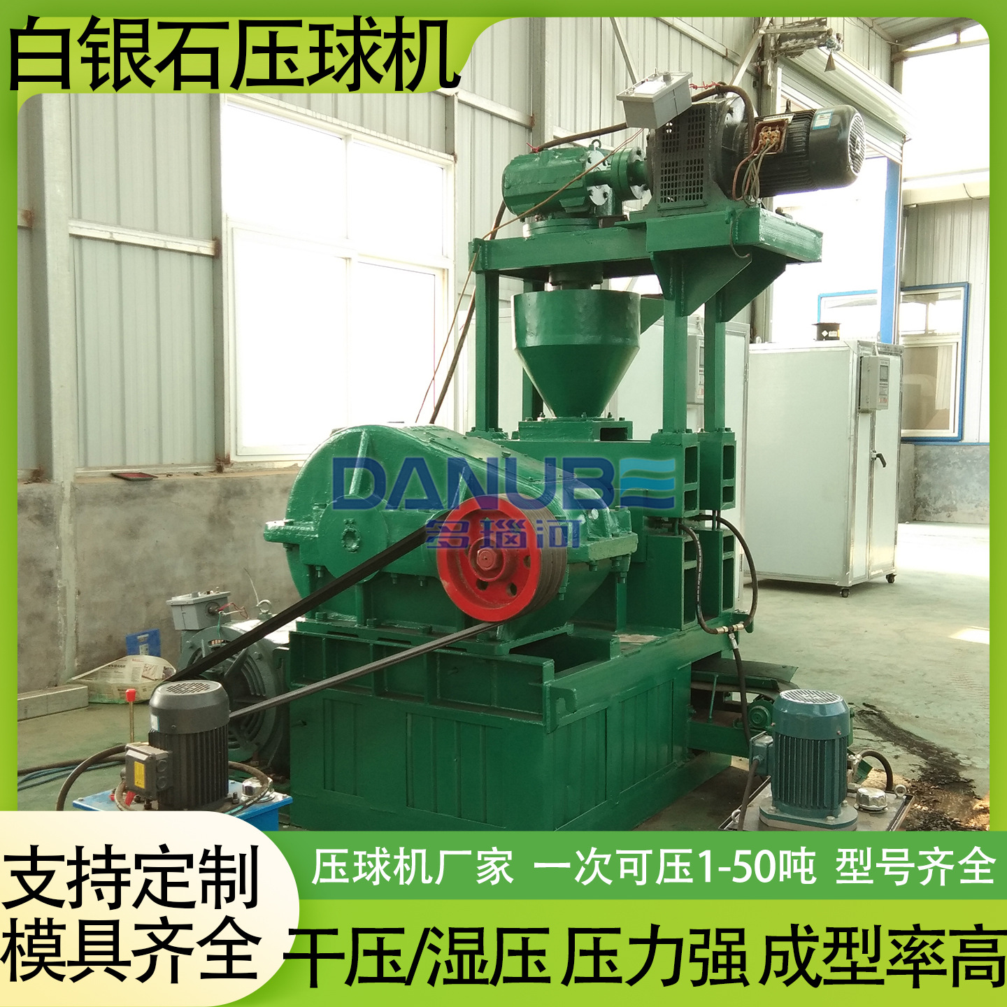 白银石压球机 石墨收尘灰压球成型全套生产线 污泥干粉压球机设备