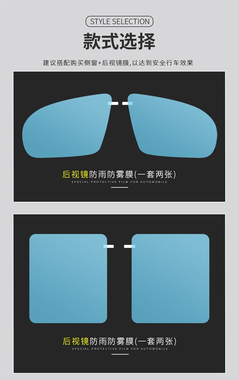 Suitable for Nissan Sylphy rearview mirror rainproof film, Teana, Tiida, and X-Trail, offering full-screen anti-fog protection