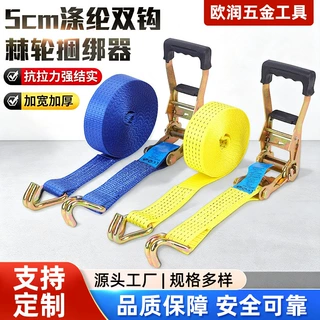 厂家可定制款5cm涤纶双钩棘轮捆绑器双钩拉紧器货物固定器捆绑带