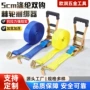 双钩货物涤纶棘轮捆绑器