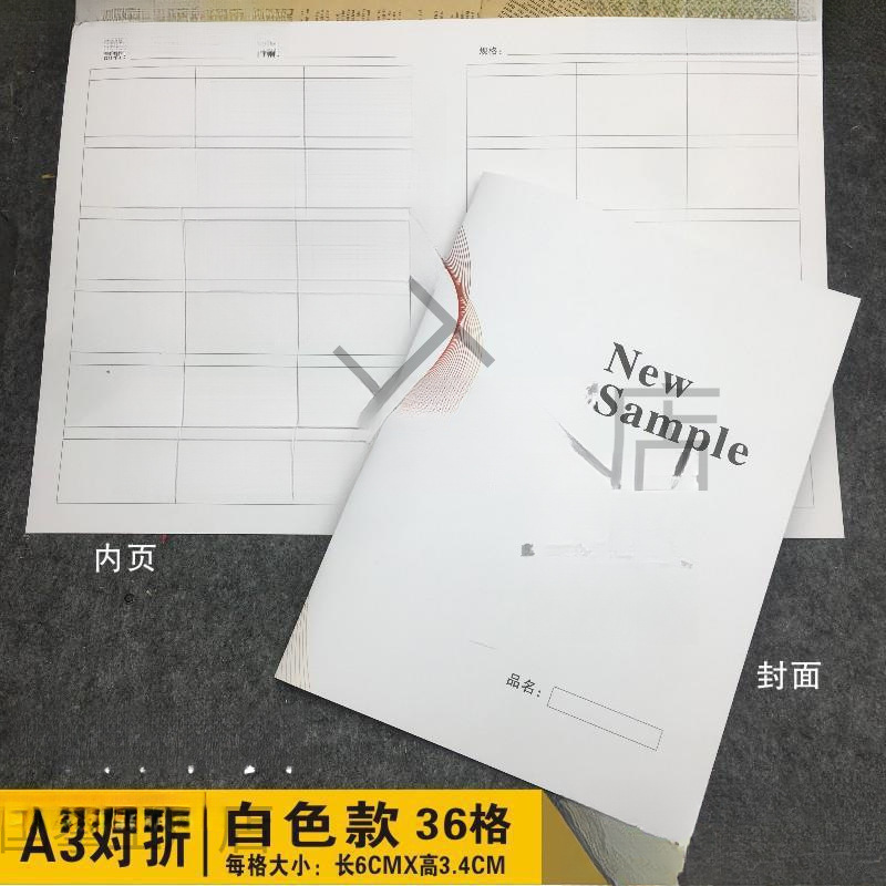 对折页通用现货空白色卡本贴样卡样确认卡面料卡印刷品