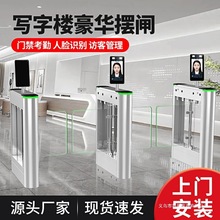 人行通道闸人脸识别门禁闸机健身房摆闸写字楼考勤票务系统速通门