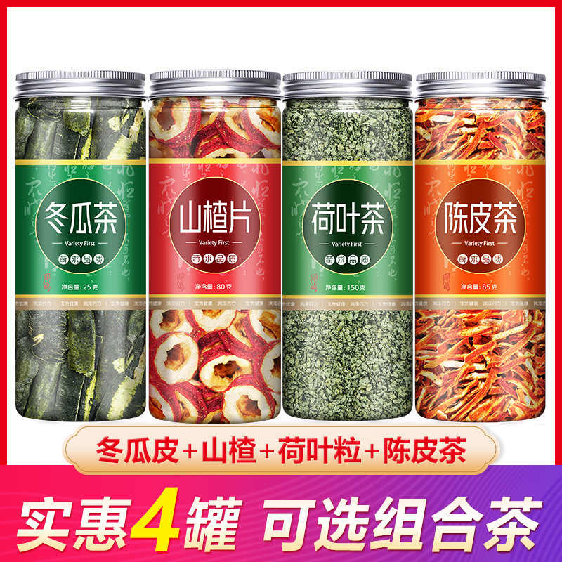 Lotus leaf hawthorn tangerine peel wax gourd tea belly men soaked in water to drink women thin plum mulberry rose