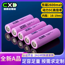 |26E18650늳2600mah5C늄ӹ늄܇݆܇늳