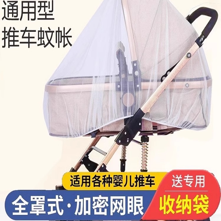 Cochecito de bebé Mosquitera Cochecito de bebé universal de cubierta completa Cubierta de mosquito Paraguas para niños y bebés Carrito de malla encriptada