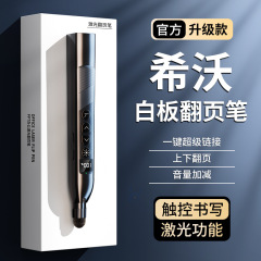ページめくりペン ppt リモコンカウントダウンマルチメディアタッチスクリーン seewo ホワイトボード教師講義に適した伸縮式ポインター