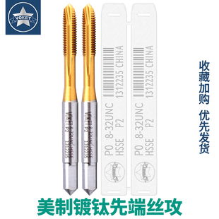 �C���������ȶ˽z��UNC3-48 U6-32 U9/16���P��ø�Ⓗz�FӢ��W