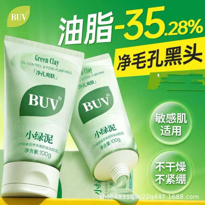 Buv Small Green Mud Facial Cleanser Chlorophyll Amino Acid Facial Cleanser for Men and Women to Remove Blackheads, Deep Oil Control and Shrink Pores