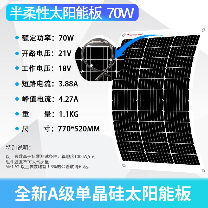 Semi flexible panel solar PET/ETFE panel fotovoltaicos 18V/36V para uso doméstico al aire libre barco RV techo doblable