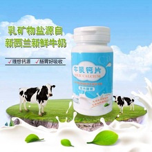 牛乳钙片60片装中老年人补钙儿童青少年成长压片糖果新西兰奶源