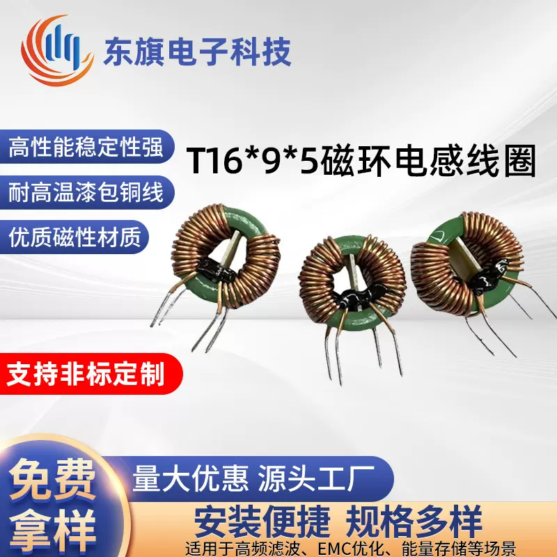 源头厂家磁环电感线圈diy电感共模电感滤波电感不带隔板现货批发