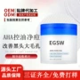 局部去角质定制清洁棉片
