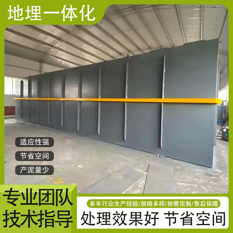 水智环境地埋一体化污水处理设备生活化工污水集中处理运行稳定