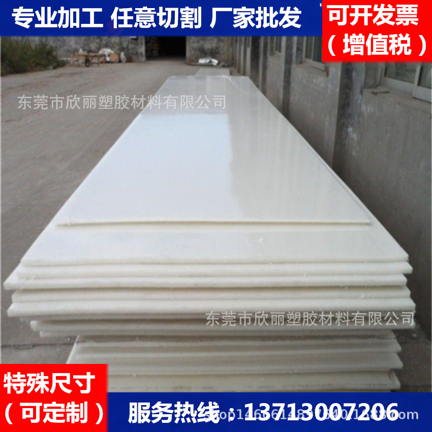 尼龙板 PA6尼龙棒 白色 蓝色 黑色尼龙板材 防静电尼龙 CM尼龙棒