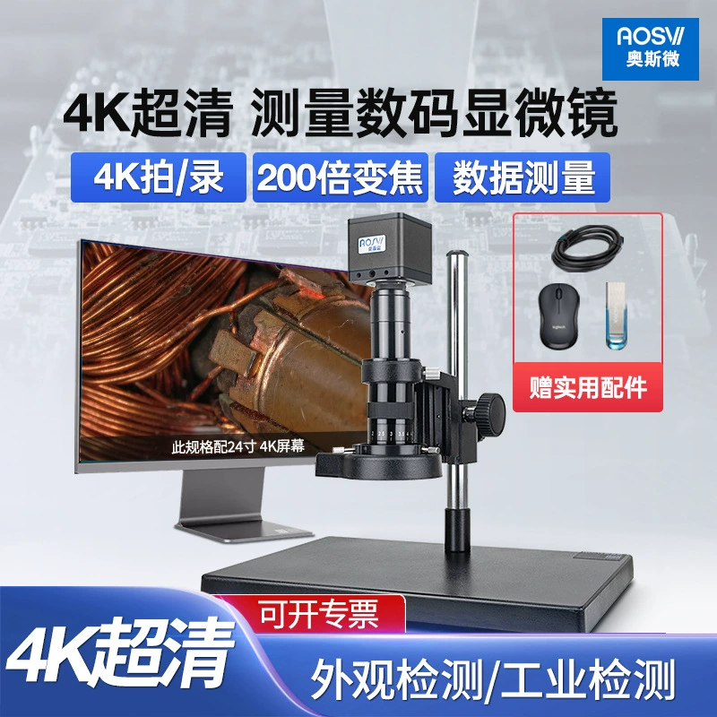 Цифровой микроскоп Oswei AOSVI 4K с экраном, промышленный измерительный мощный микроскоп с камерой высокой четкости