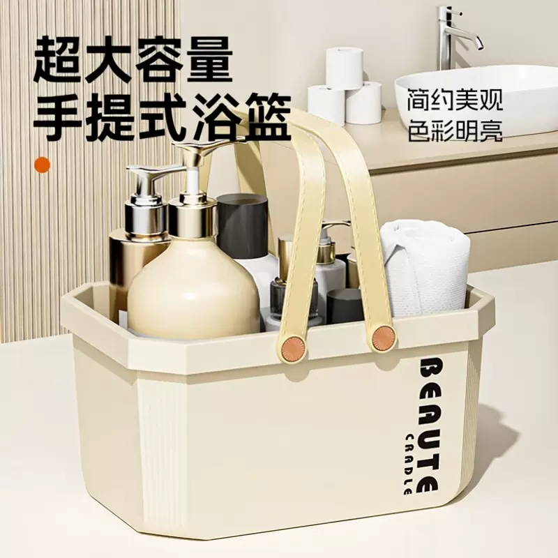 浴室手提洗澡篮子塑料浴筐洗浴用品收纳框沐浴用品置物篮收纳筐子