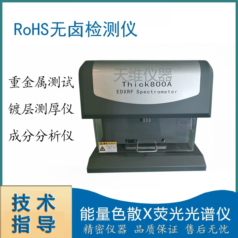 Тестер слоя гальванического покрытия Толщина пленки Анализ толщины пленки ROHS детектор окружающей среды сплав рентгеновский спектрометр