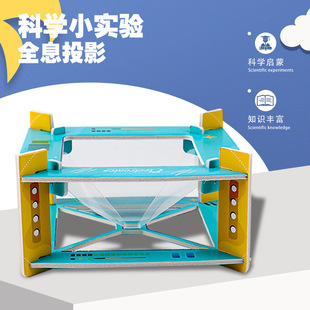 3DȫϢͶӰ�x STEM��ͯ���ǿƽ̾߿Ƽ�С����С�l���ֹ�DIY���ϰ�