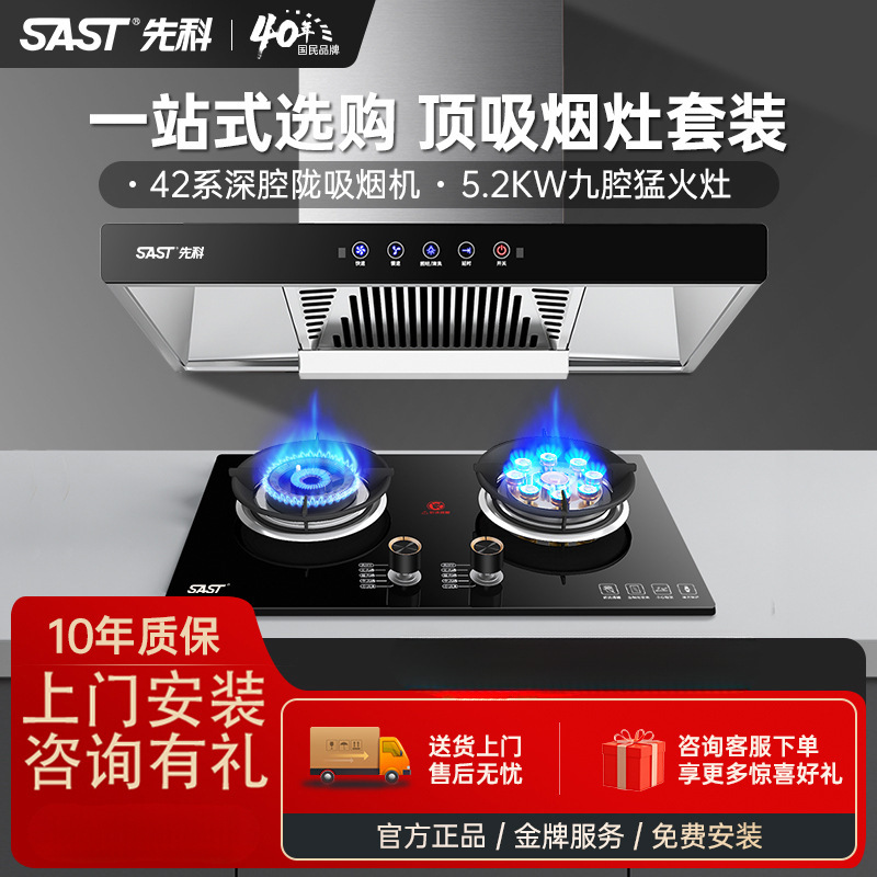 Xianke Top Suction Range Hood Gas Stove Set Combination Household Range Hood Stove Kitchen Smoke Stove Package
