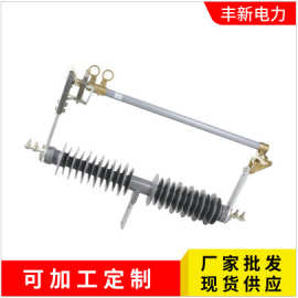 HPRWG-35/200A 防风型跌落式熔断器 风电专用 现货供应 批发