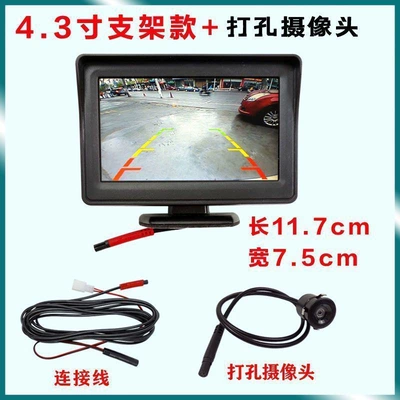 Car display Battery-Powered Four-Wheel Van Universal - 43inch-bracket-screen-link-cable-punch-hole-camera