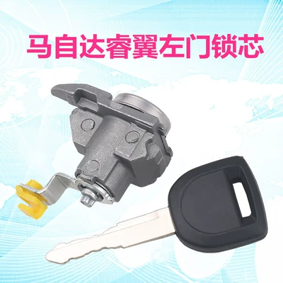 Suitable for Mazda Ruiyi left door lock cylinder driving door lock cylinder car modification replacement door lock cylinder key assembly (Car lock) - key-wing-left-door-lock-cylinder