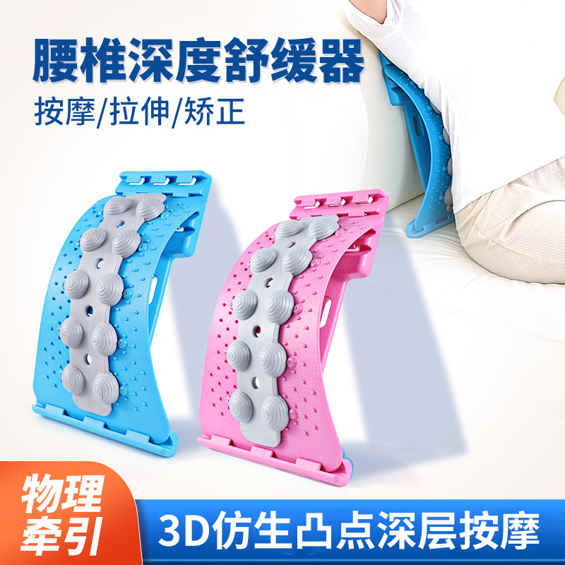 3D Lumbar Reliever Stretching Thin Back Yoga Spine Correction Hunchback Relaxation Massager Waist Support Outdoor